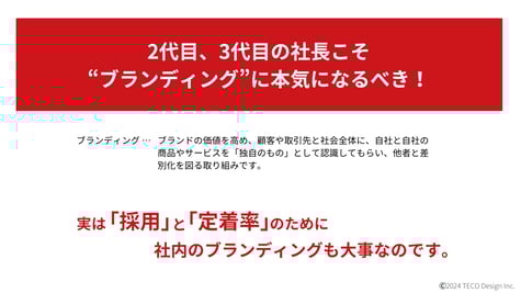 2代目社長に贈る本-1