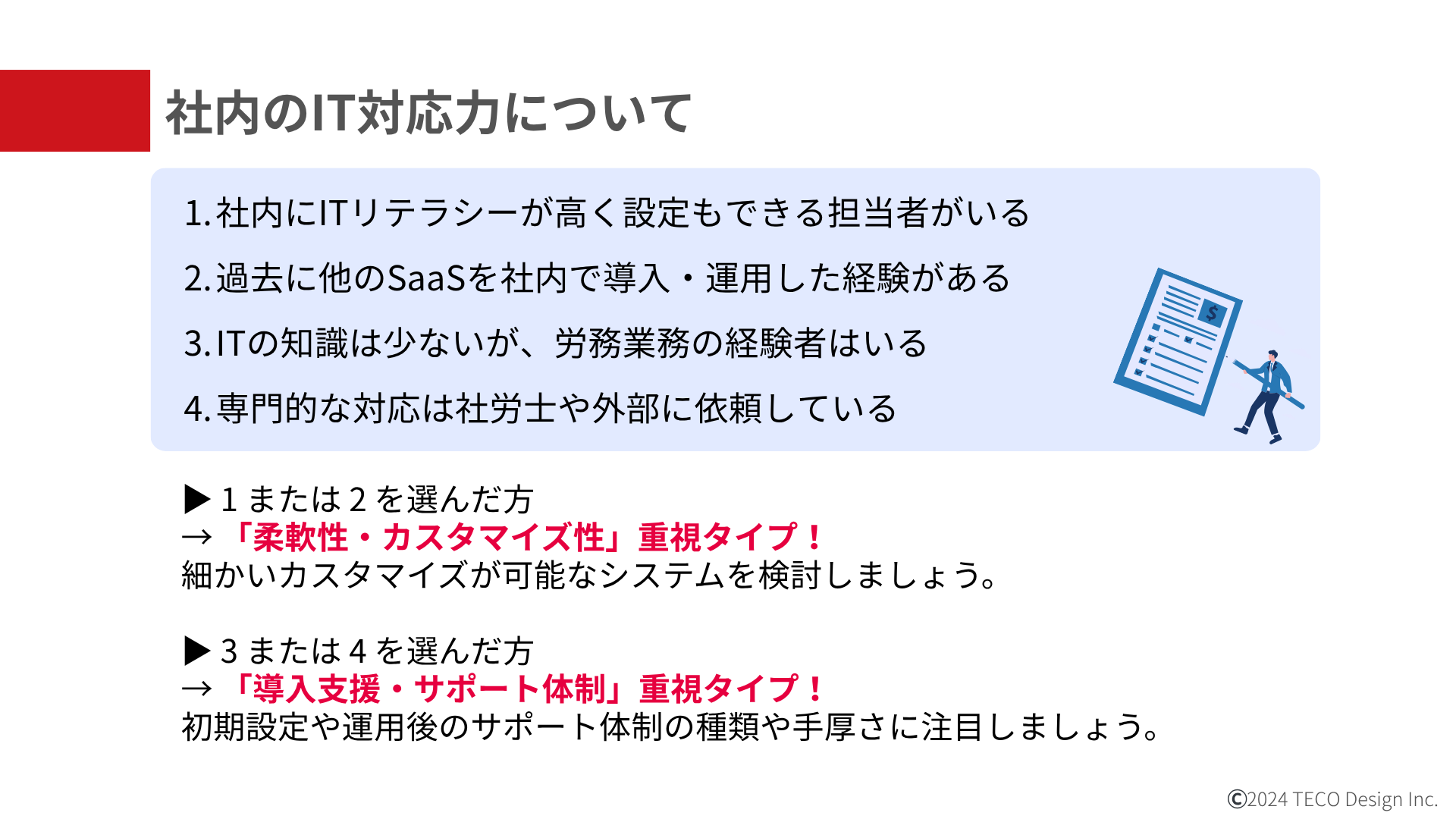 機能比較前「診断シート」